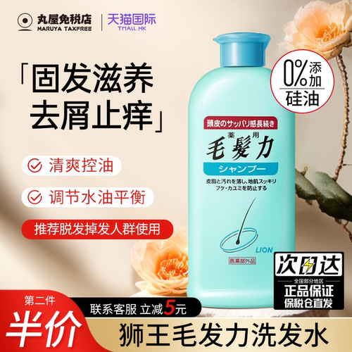 狮王毛发力药用固发修复洗发水