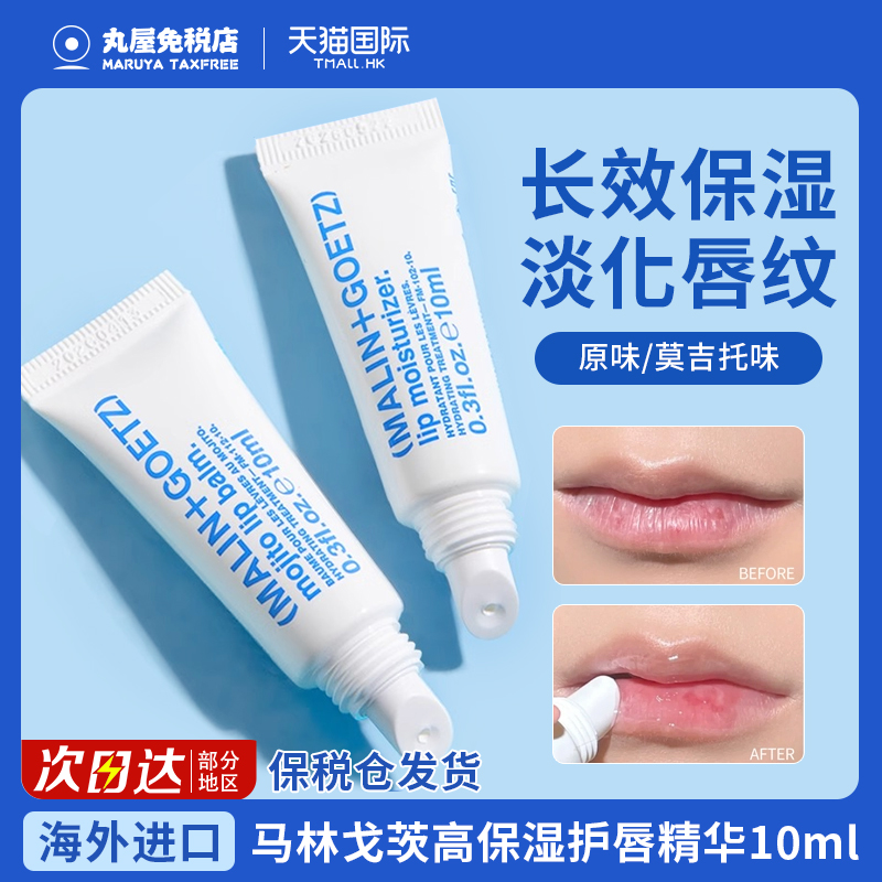 【Papi酱推荐】马林狗子润唇膏