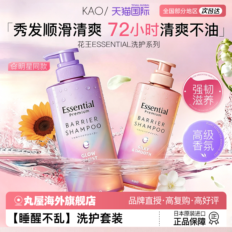 花王日本24年睡醒不乱洗发水护发素newjeans干枯毛躁柔顺亮泽护发