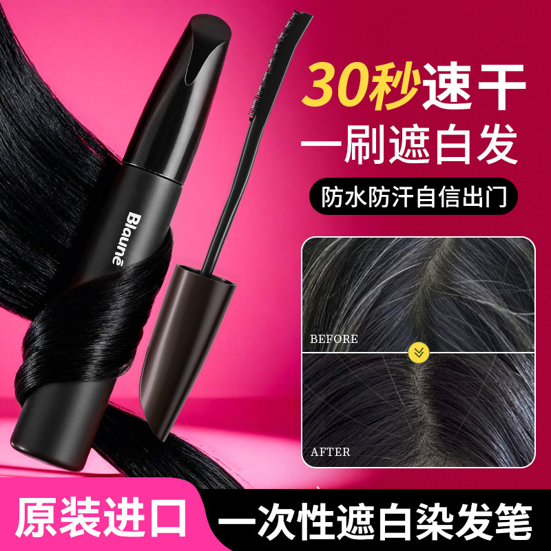 花王遮盖白发神器一次性染发笔棒纯植物不掉色美发棒官方正品,美发护发/假发,短效染发剂,淘宝优惠券,粉丝福利购,淘宝优惠卷