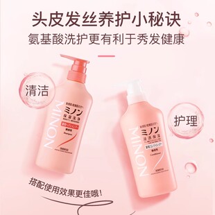 日本MINON蜜浓洗发水450ml 直发 护发素450ml氨基酸洗护 保税