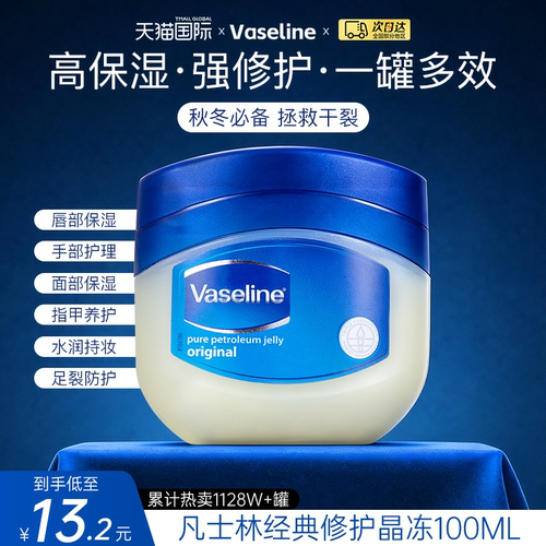 凡士林润唇膏护手霜保湿滋润正品