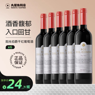 丹魄酿制 原装 进口西班牙干红葡萄酒结婚礼宴会家庭餐酒750ml6瓶装