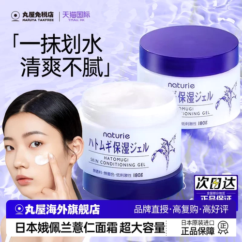 Opera/娥佩兰薏仁面霜补水保湿