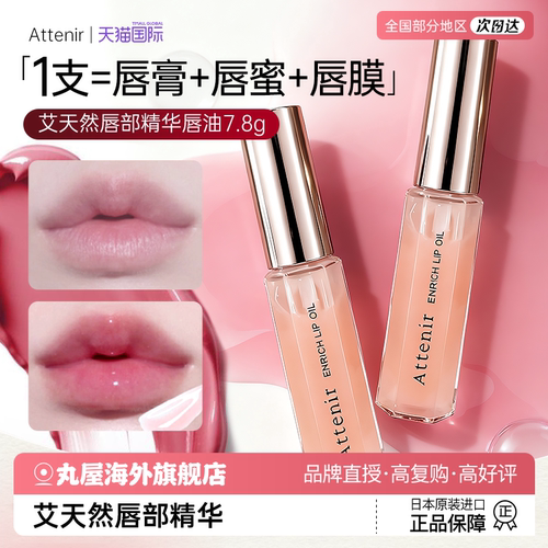 【干唇救星】艾天然唇蜜