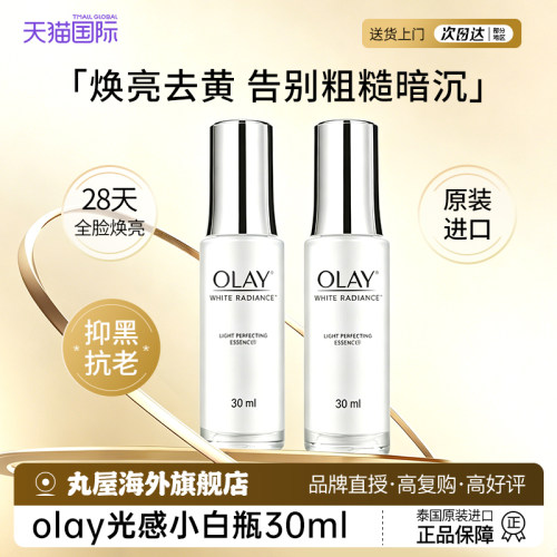 玉兰油Olay滋润护肤去黄