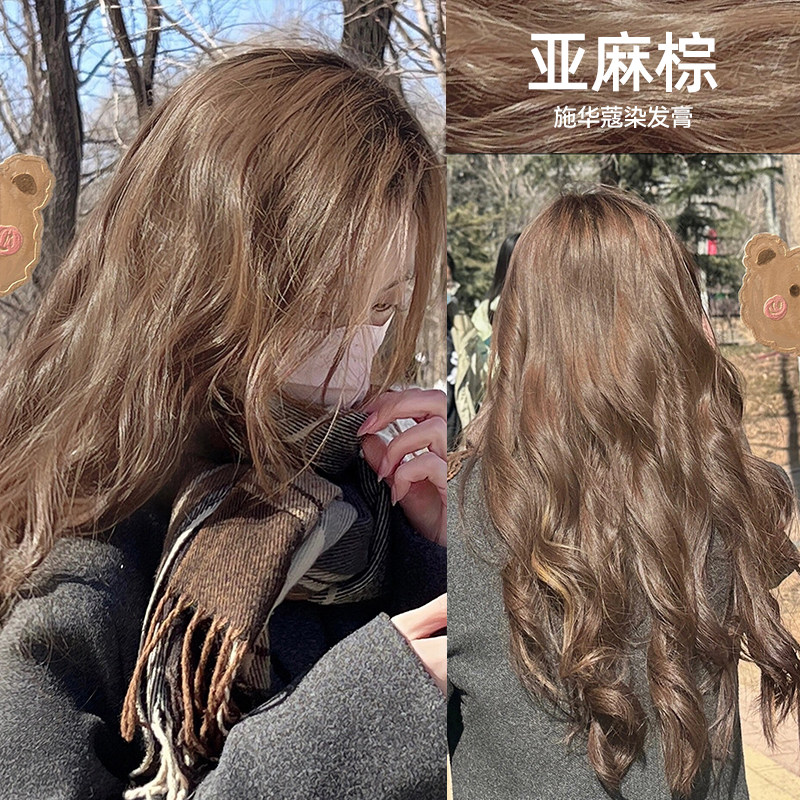 施华蔻亚麻棕染发剂膏泡泡沫自己在家染发女显白纯植物旗舰店正品