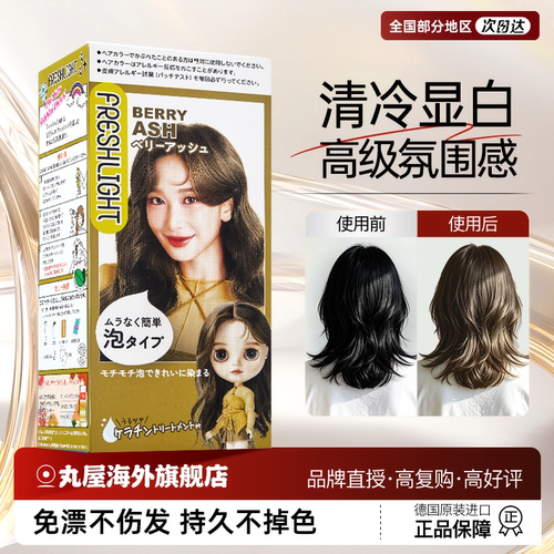 施华蔻亚麻灰棕染发膏亚麻棕色