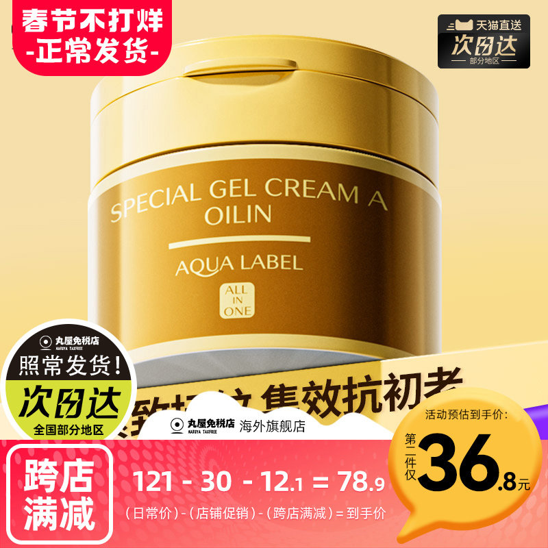 资生堂水之印五合一面霜保湿霜滋润补水美白紧致抗皱初衰老乳液女