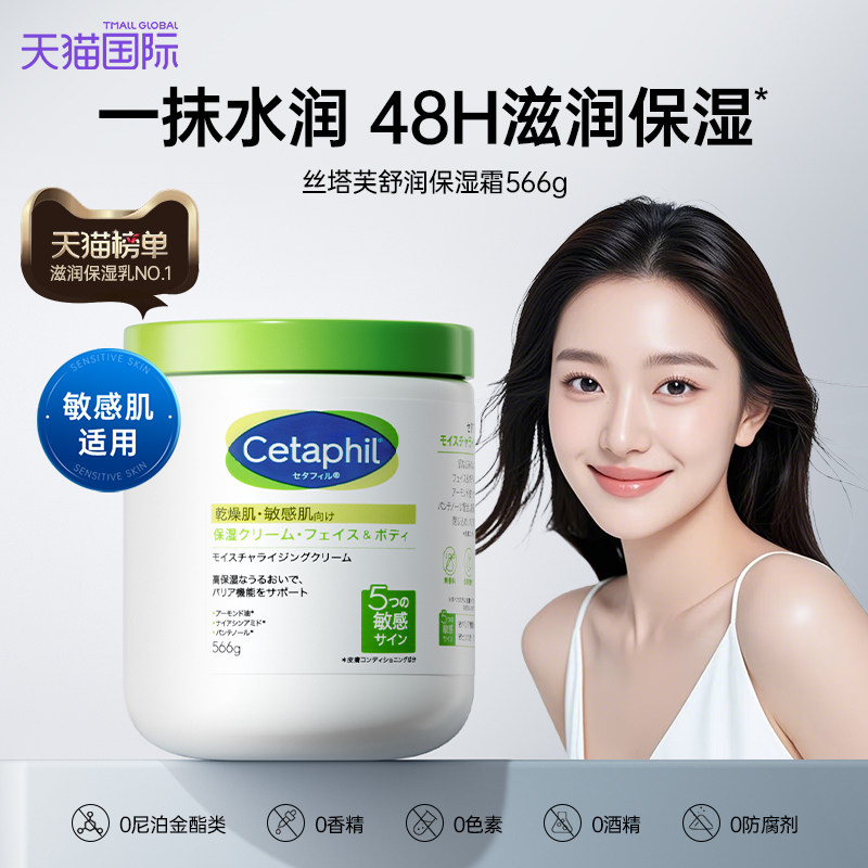 丝塔芙大白罐身体乳秋冬保湿霜补水保湿润肤566g日版官方旗舰店,美容护肤/美体/精油,乳液/面霜,淘宝优惠券,粉丝福利购,淘宝优惠卷