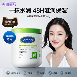 丝塔芙大白罐身体乳秋冬保湿霜补水保湿润肤566g日版官方旗舰店