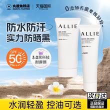 日本ALLIE皑丽嘉娜宝防晒霜女水润保湿高倍面部隔离乳官方旗舰店