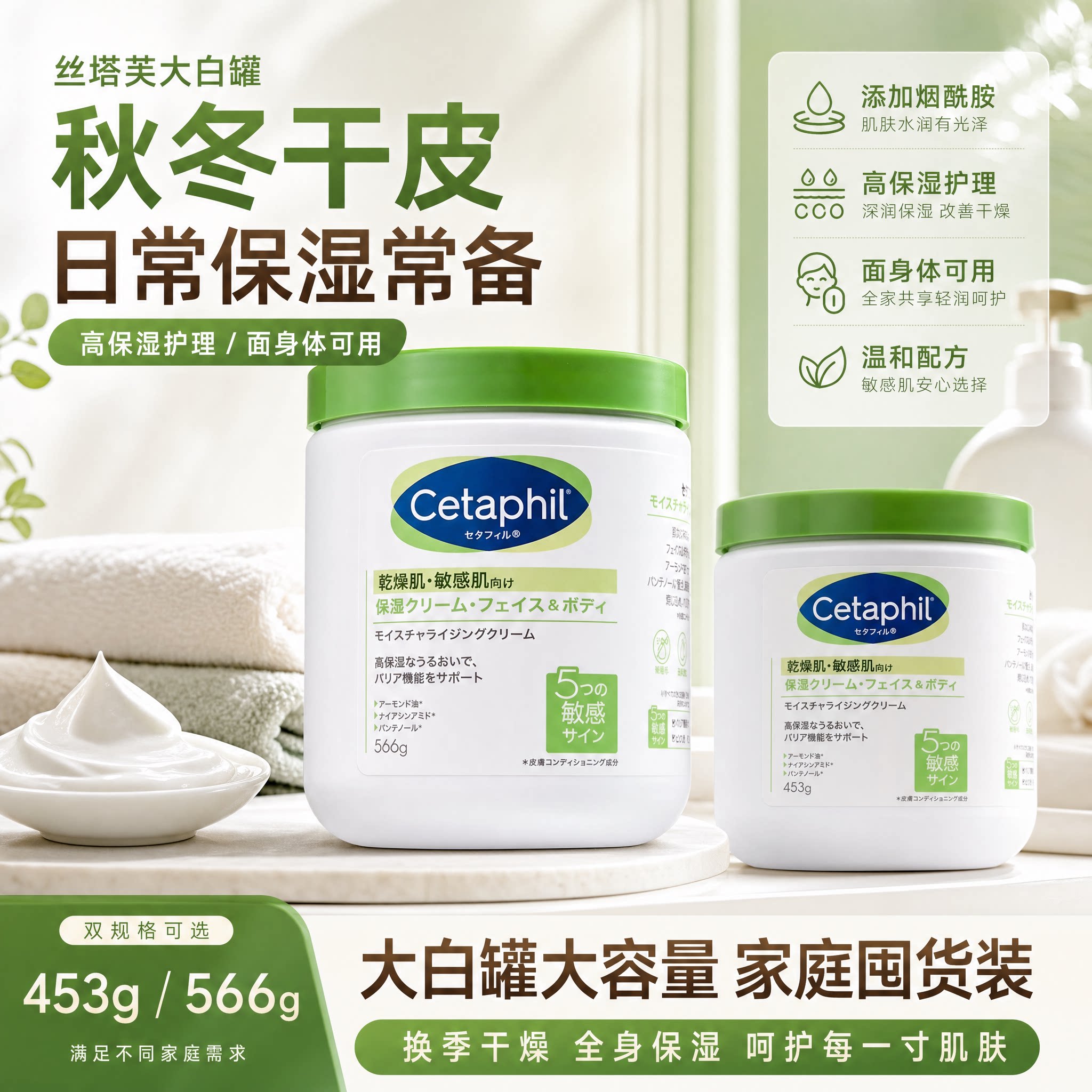 丝塔芙Cetaphil大白罐亮白保湿身体润肤乳晒后修复面霜日版正品