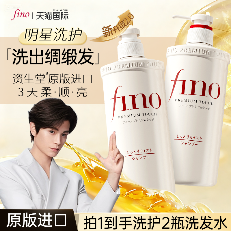 【资生堂爆款洗发水商超同款】