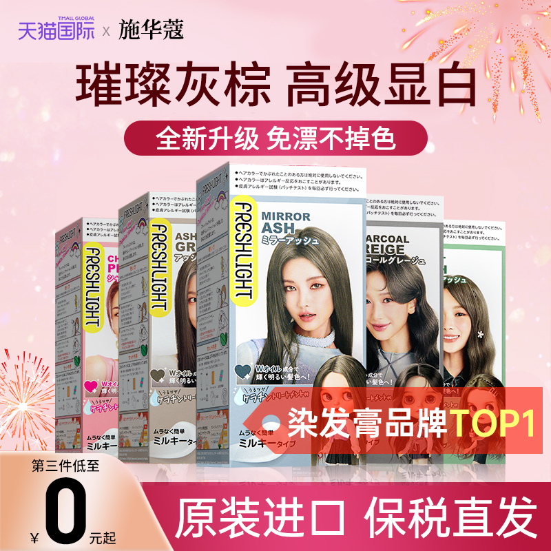 施华蔻璀璨灰棕泡泡染发剂旗舰店