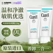 珂润卸妆啫喱乳脸部眼唇深层清洁温和保湿 卸妆水补水敏肌专用正品
