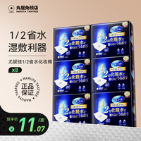 日本尤妮佳化妆棉1/2超薄省水湿敷卸妆棉40片*8盒官方旗舰店正品