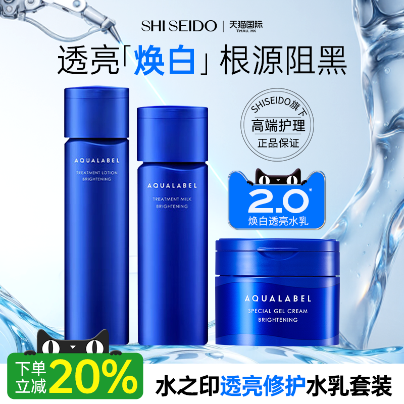 资生堂水之印精华水化妆水乳液面霜滋润补水保湿爽肤水紧致初初老