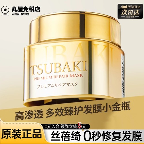 原装正品0秒修复发膜