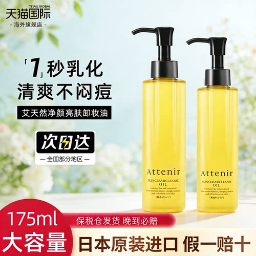 下拉详情领淘金币惊喜价！艾天然