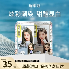 施华蔻天然染发膏泡泡染发剂冷萃灰棕璀璨灰棕纯植物旗舰店正品