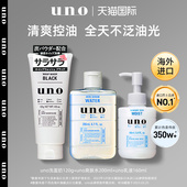 护肤品水乳套装 正品 护肤正品 保湿 三件套装 日本资生堂吾诺UNO男士