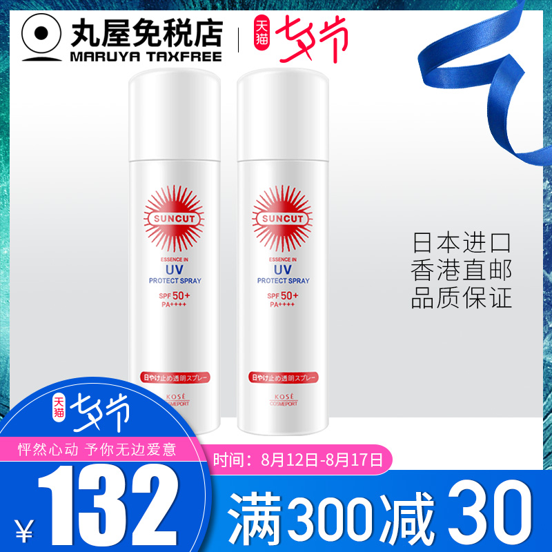 ÈÕ±¾Kose/¸ßË¿·ÀɹÅçÎí90g*2ƿѧÉú¾üѵ·Àɹ˪·À×ÏÍâÏßÆì½¢µê¹ÙÍø