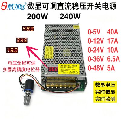 数显可调200w240w直流稳压电源