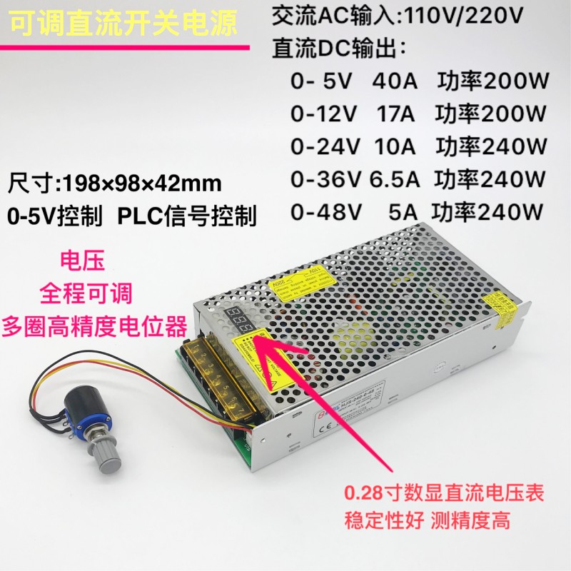 数显可调直流稳压电源200W240W开关电源0-5V0-12V0-24V0-36V0-48V 电子元器件市场 电机/马达 原图主图