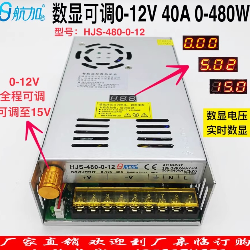 数显可调电源直流稳压开关电源