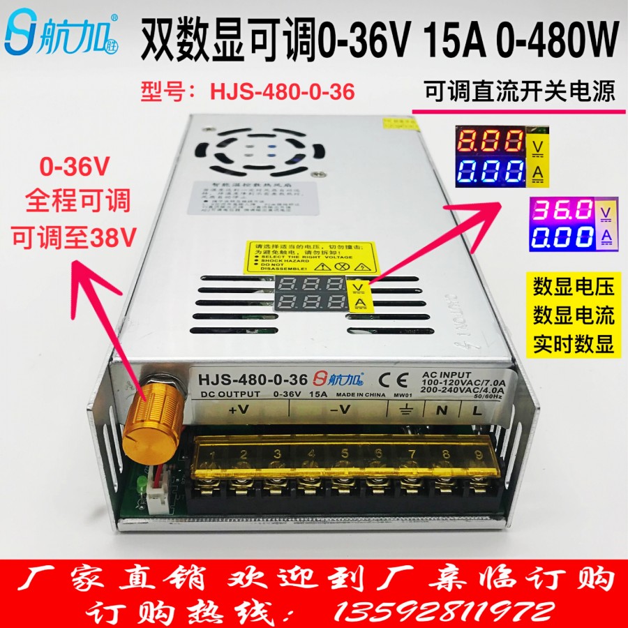 双数显0-36V15A 480W带电压电流数显0-36V可调稳压直流开关电源