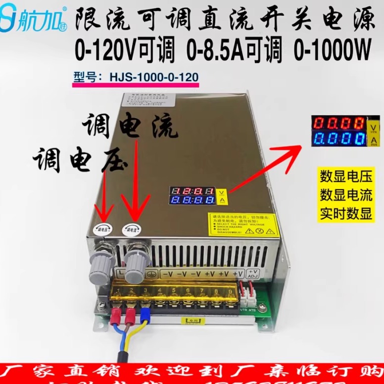 数显可调1000w开关电源