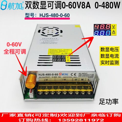 双数显0-60V8A480W电压电流数显0-60V可调稳压直流开关电源 - 封面