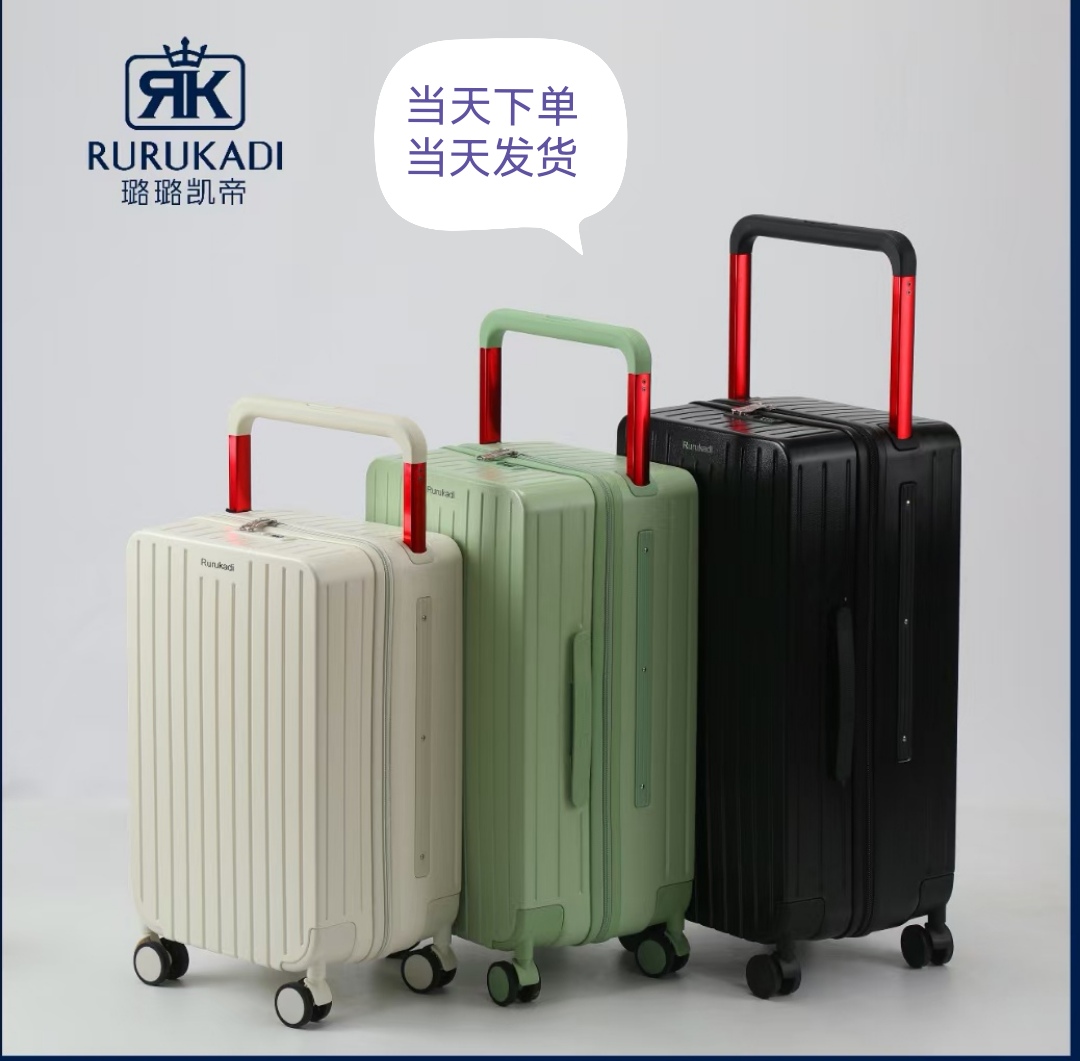 璐璐凯帝拉杆箱女24寸行李箱万向轮时尚旅行箱包大学生26寸密码箱