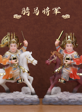 汉白玉报马将军黄小跑胡小跑像体真身黄天乐骑马将军对马神像摆件