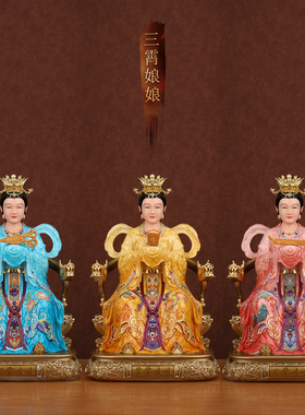 三宵娘娘神像碧霄琼宵云霄娘娘三仙姑像树脂佛像家用佛堂供奉摆件