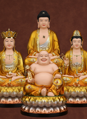 观音菩萨佛像释迦牟尼佛地藏王弥勒佛全堂佛树脂家里供奉桌面摆件