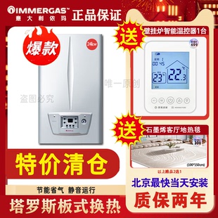 24KW塔罗斯意大利依玛天然气壁挂炉家用采暖热水地暖两用以旧换新