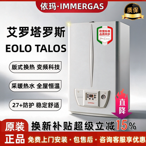依玛壁挂炉24KW恒温稳定150平内