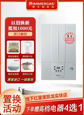 意大利冷凝燃气壁挂炉一级能效赫拉28KW两用家用地暖天然气采暖炉