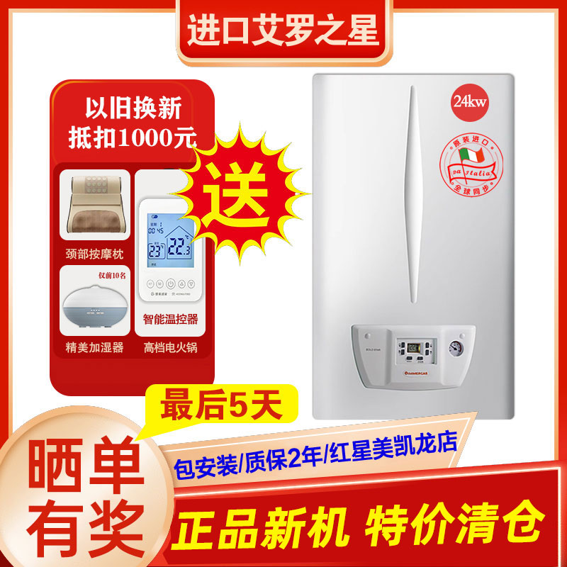 意大利依玛进口24kw两用壁挂炉