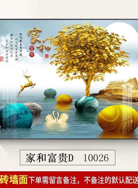 现代轻奢电表箱装饰画空开