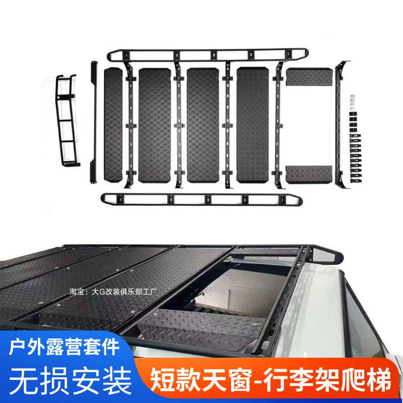 奔驰大G级W463AW465G500G350dG55G63G55改装越野4x4车顶架行李架
