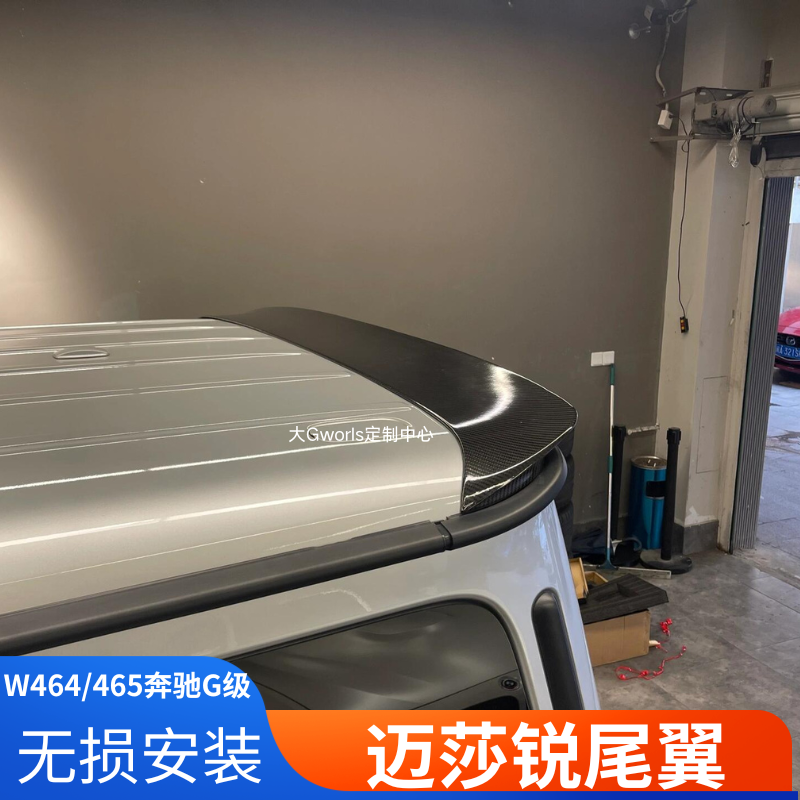 新款大G迈莎锐碳纤维尾翼巴博斯