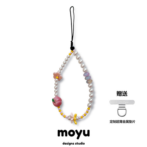 moyu原创珍珠水果防丢手机链