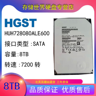 日立8TB企业级氦气硬盘 8000G监控安防 机硬盘 8T台式 8tb储存阵列