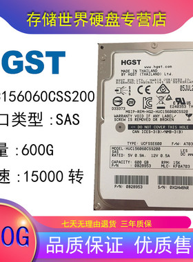 全新日立600G 12Gb 15K 128M服务器SAS硬盘2.5寸 HUC156060CSS200