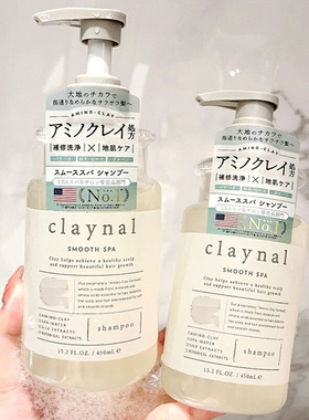 日本claynal洗发水白泥露膏蓬派氨基酸清洁清爽改善毛躁蓬松控油
