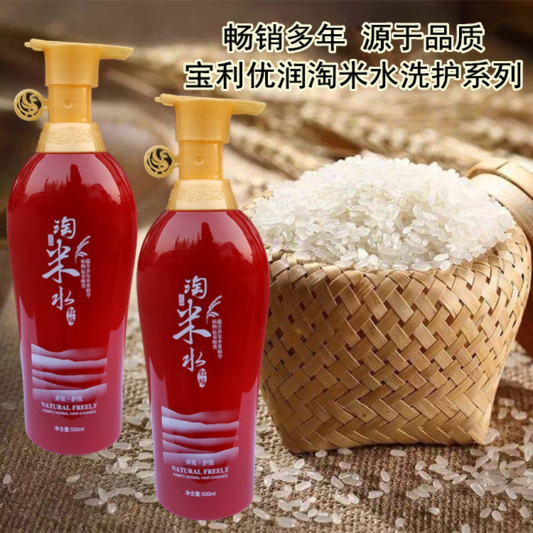 淘米水洗发乳宝利优润修护去屑图片