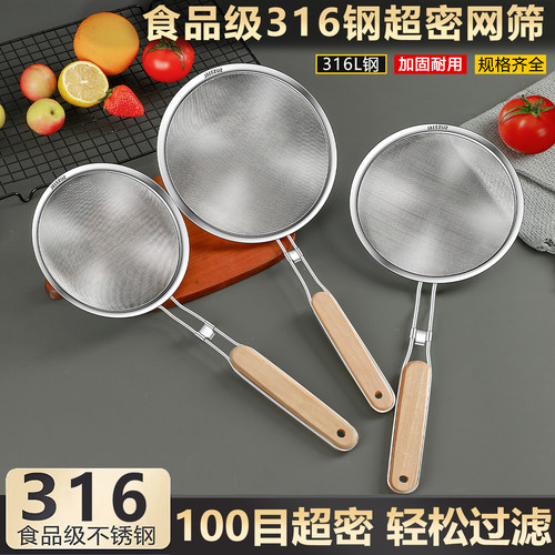 超细100目过滤网勺漏勺捞勺